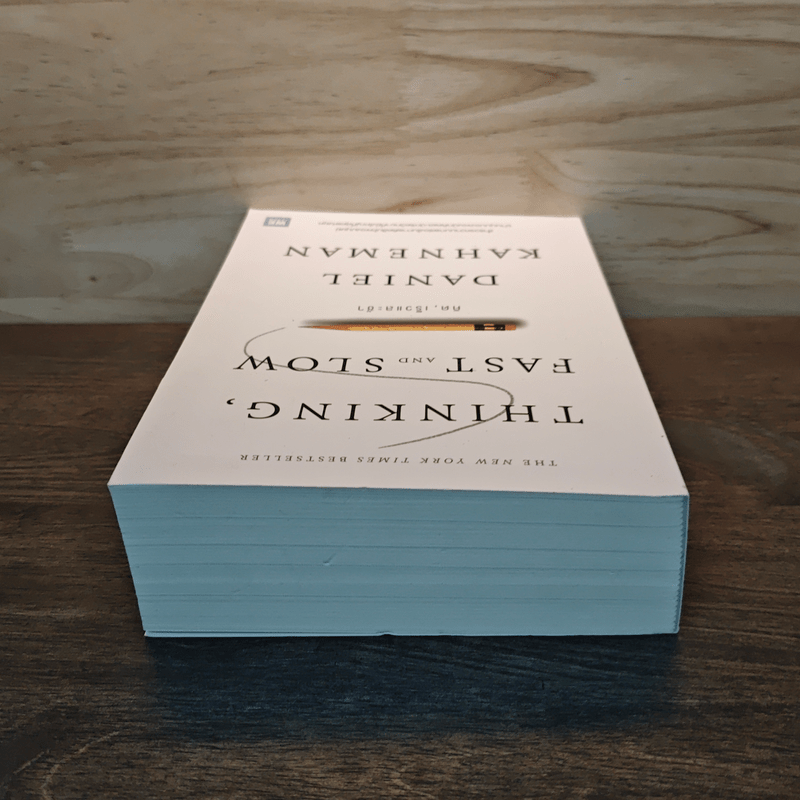 THINKING, FAST AND SLOW คิด, เร็วและช้า - Daniel Kahneman (แดเนียล คาฮ์นะมัน)