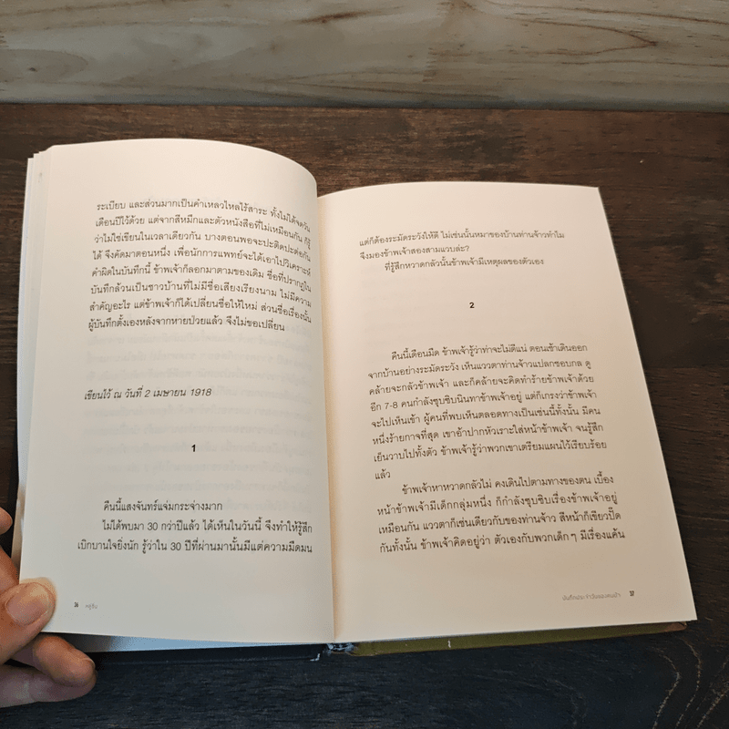 ตะโกนสู้ ชุมนุมเรื่องสั้นของหลู่ซิ่น - หลู่ซิ่น