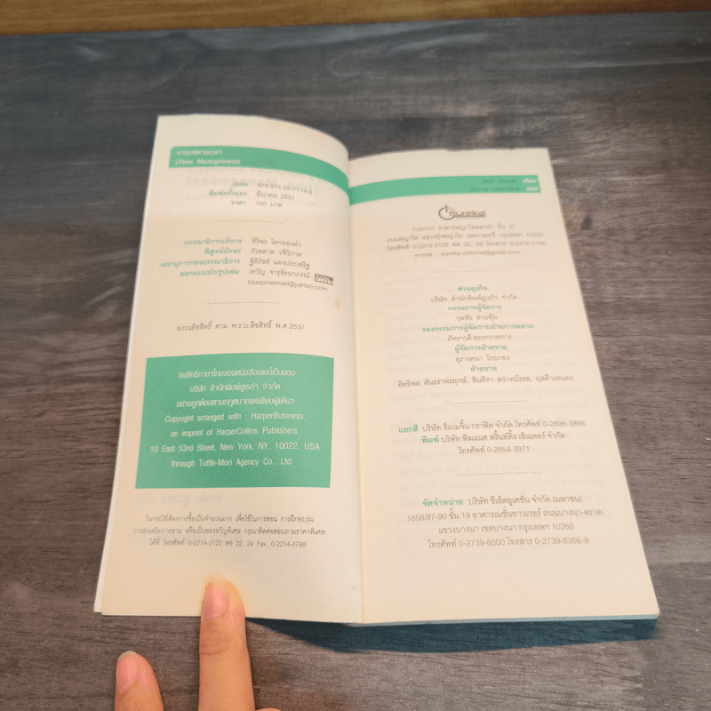 การบริหารเวลา Time Managing - John Hoover