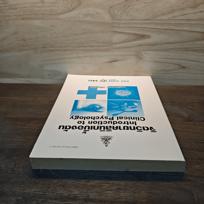 จิตวิทยาคลินิกเบื้องต้น - รศ.วิจิตพาณี เจริญขวัญ