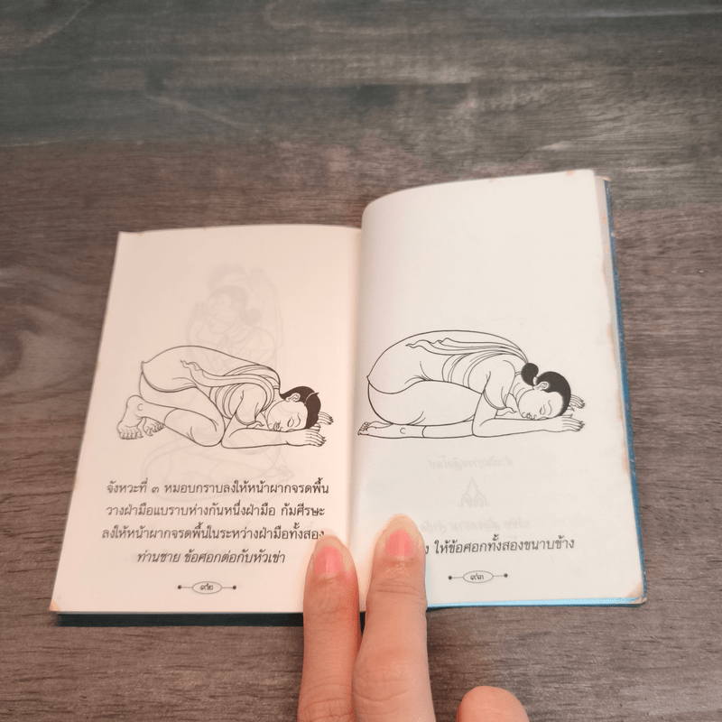 หลักการทำสมาธิเบื้องต้น - สมเด็จพระญาณสังวร สมเด็จพระสังฆราชสกลมหาสังฆปริณายก