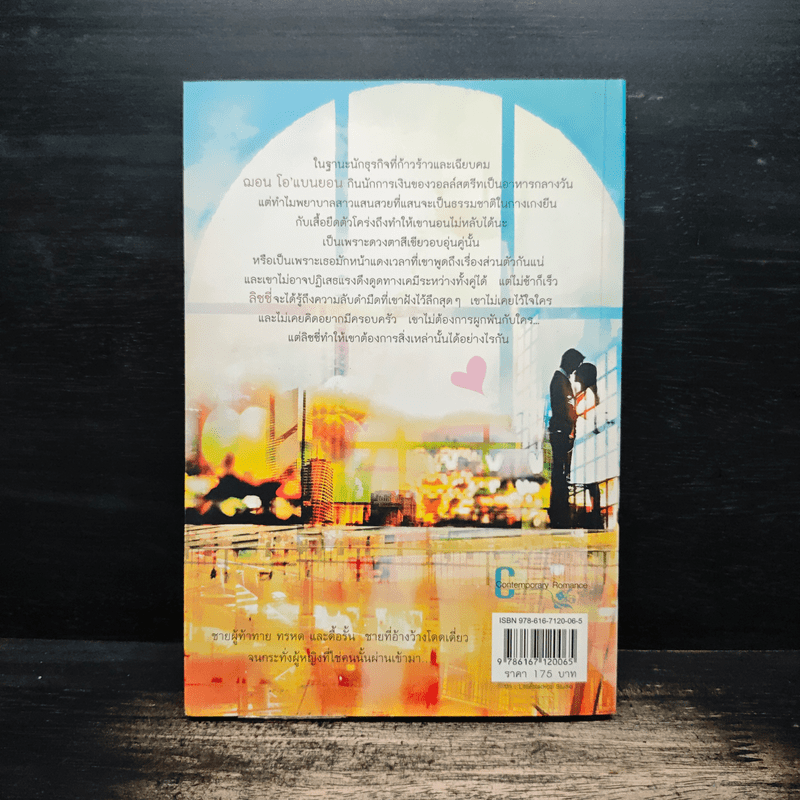 หัวใจไม่ไร้รัก The Millionaire Next Door - ณัฐภัทรา