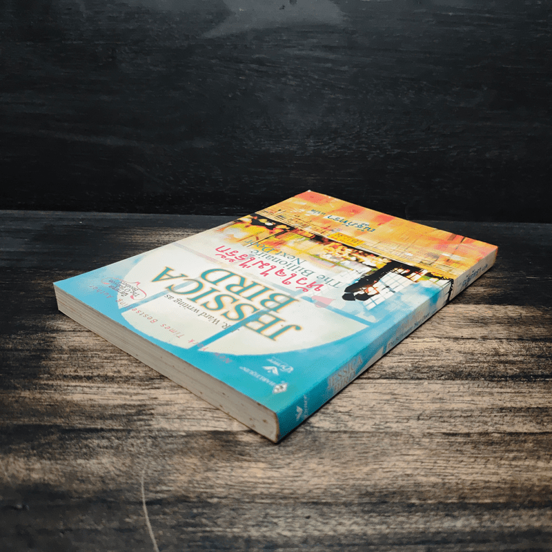 หัวใจไม่ไร้รัก The Millionaire Next Door - ณัฐภัทรา