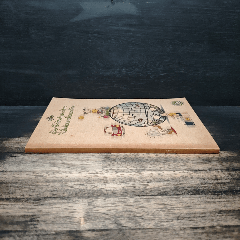 คู่มือเลือกซื้อสินค้าและบริการ ที่เป็นมิตรต่อสิ่งแวดล้อม