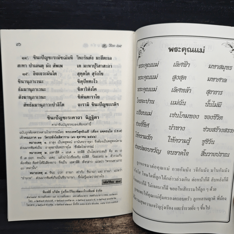 ชีวิตนี้สำคัญนัก ทำชีวิตอย่างไรให้มีความสุข