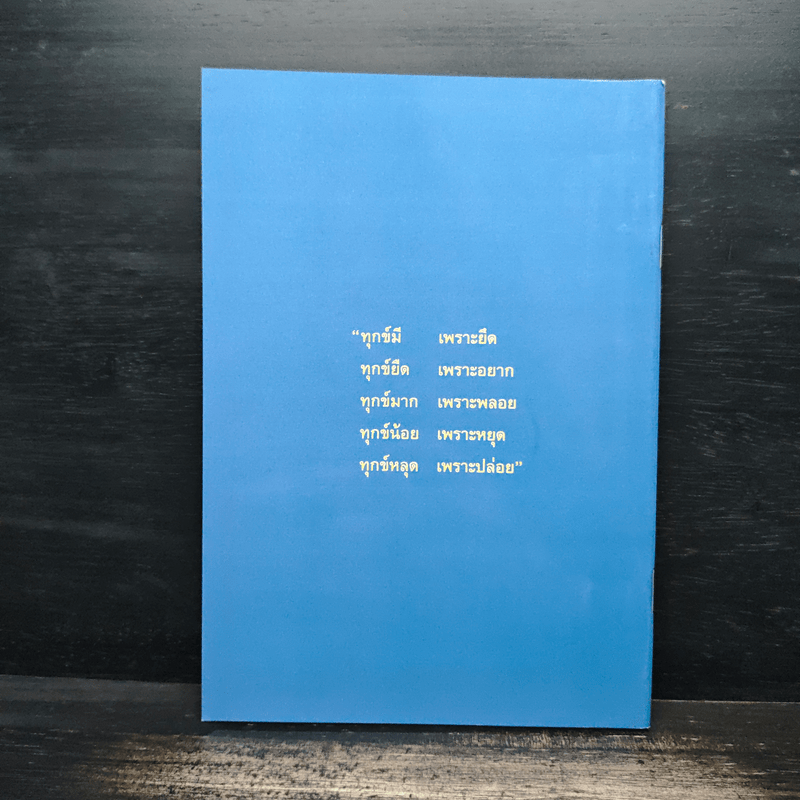 8 วัน 7 คืน จารึกบนแผ่นดินพุทธภูมิ ตามรอยพระศาสดา