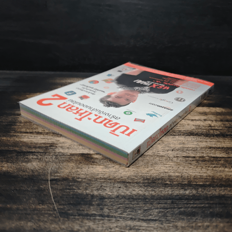 เปิดกะโหลกสร้างเงินล้านออนไลน์ 2 - ทรงชัย ณะอำภัย