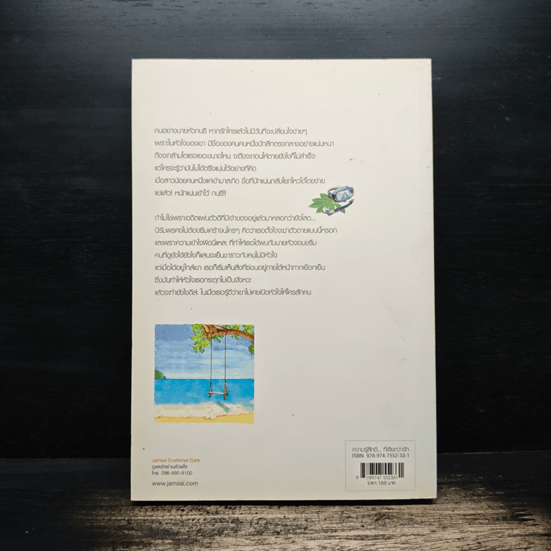 ฟ้ากลางใจ - ปราณธร