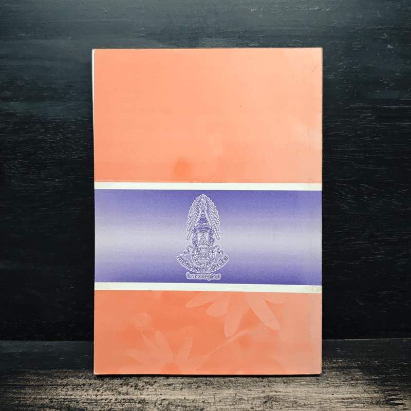 คู่มือกฎหมายที่จำเป็นสำหรับประชาชน