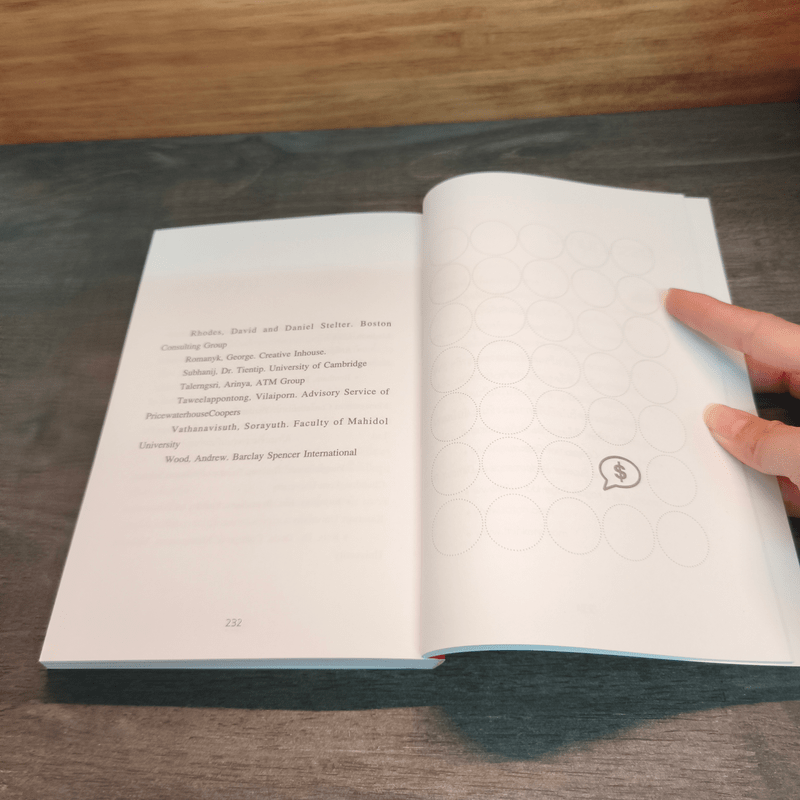 เผชิญหน้าฝ่าวิกฤต - ดร.วิทยา มานะวาณิชเจริญ