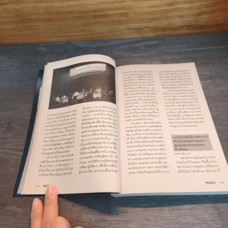 สานแสงอรุณ ปีที่ 13 ฉบับที่ 1 ม.ค.-ก.พ.2556