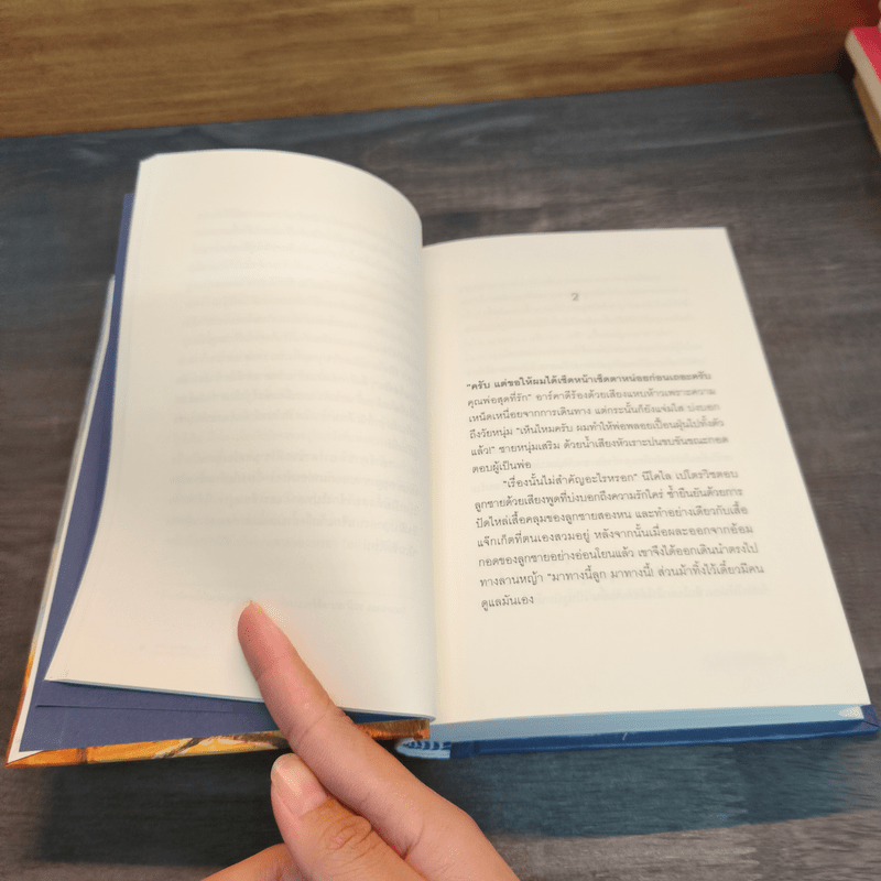 พ่อและลูกชาย Fathers and Sons - Ivan Turgenev (อีวาน ตูร์เกเนฟ)