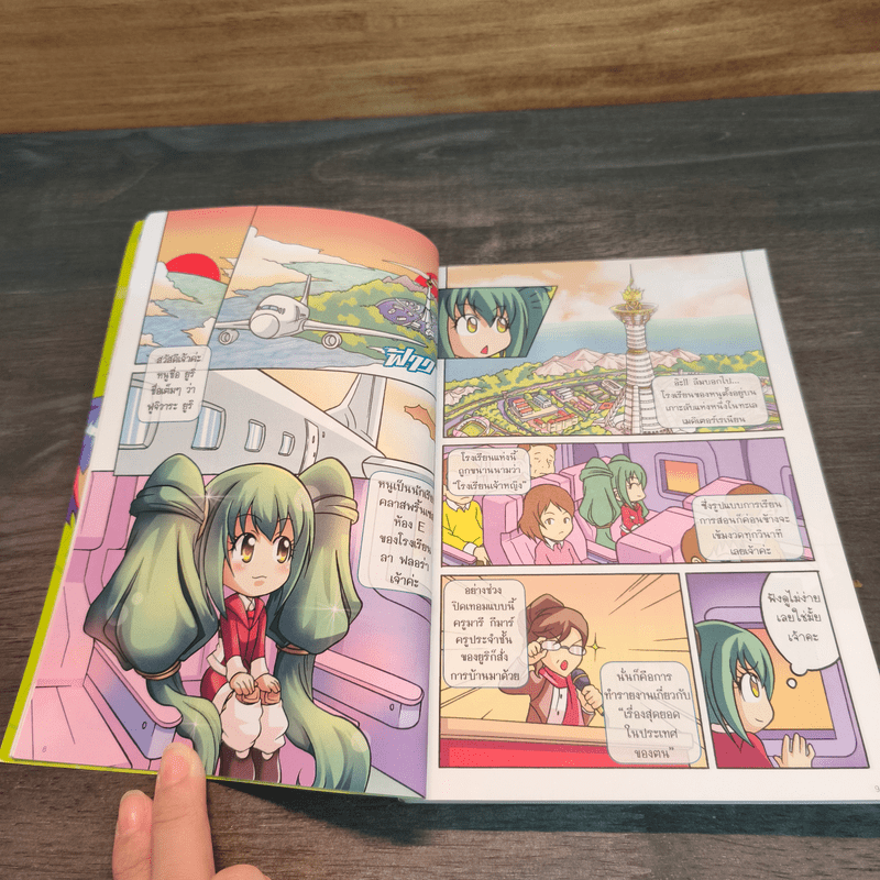 ลาฟลอร่า ญี่ปุ่นสุดยอด