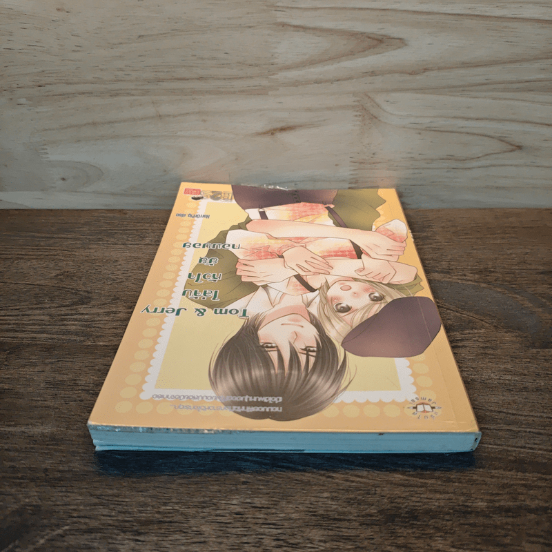 Tom & Jerry ไล่จับหัวใจยัยทอมบอย - HorrOrPig