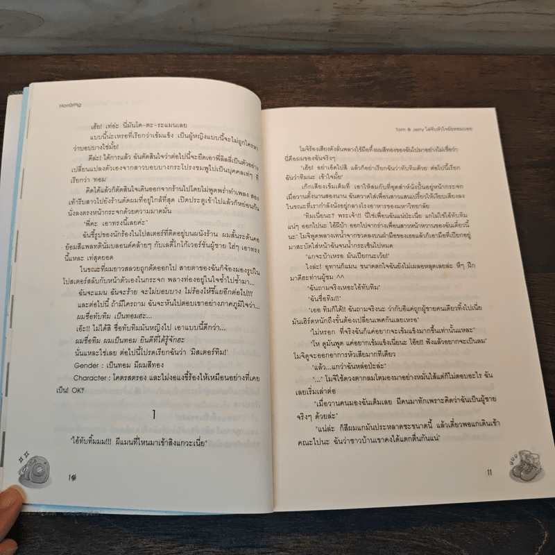 Tom & Jerry ไล่จับหัวใจยัยทอมบอย - HorrOrPig