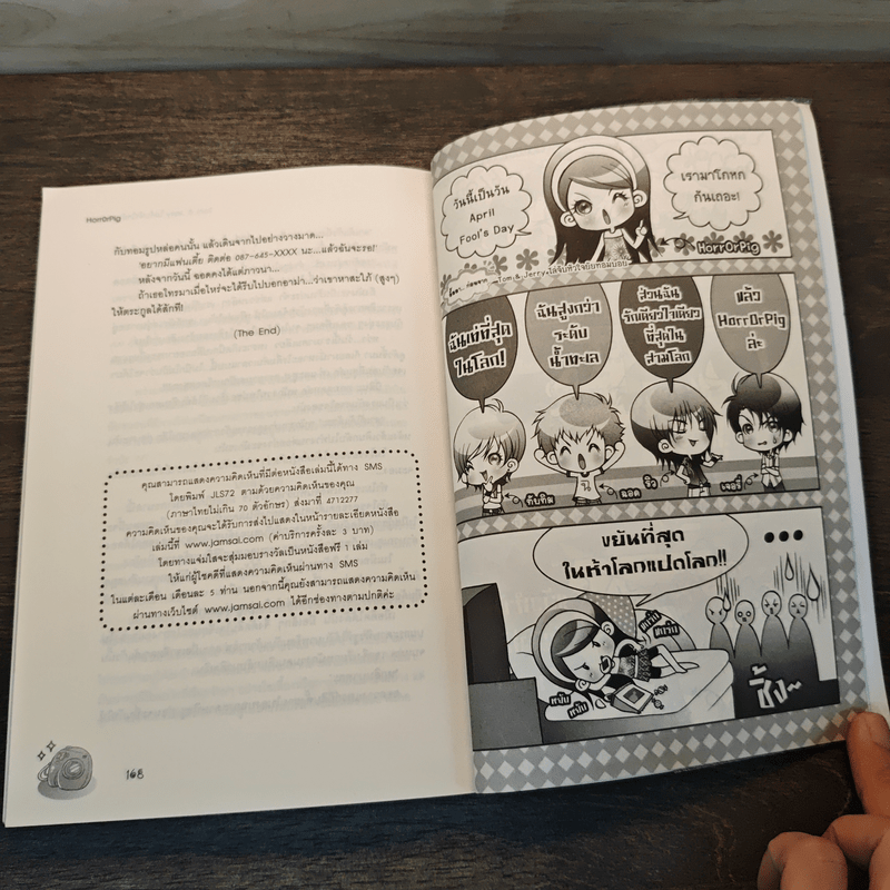 Tom & Jerry ไล่จับหัวใจยัยทอมบอย - HorrOrPig