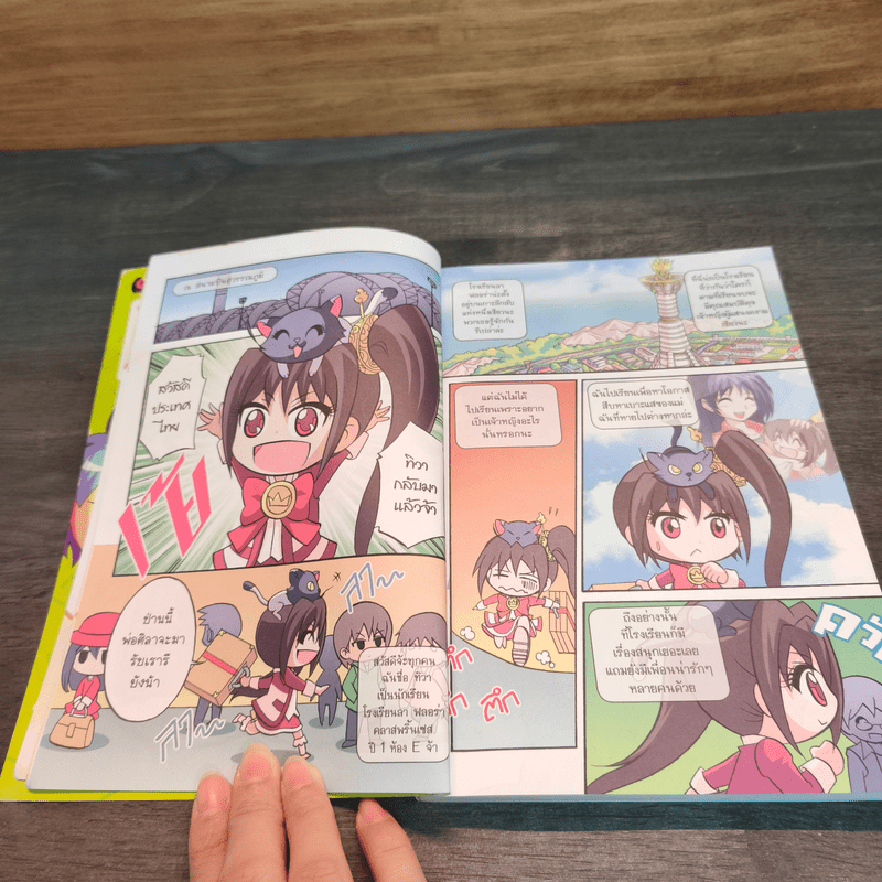 ลาฟลอร่า ไทยสุดยอด