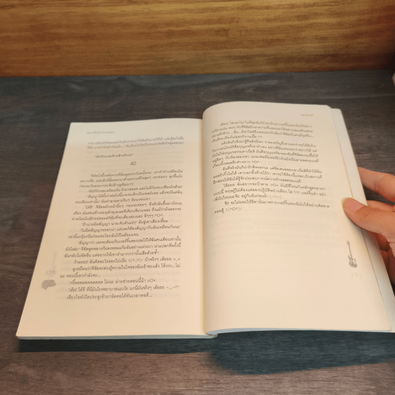 ยัยเวอร์จิ้นปิ๊งรักนักเพลย์บอย - แสตมป์เบอรี่