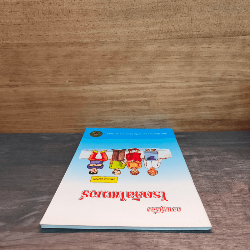 ความรู้เรื่องโรคอัลไซเมอร์