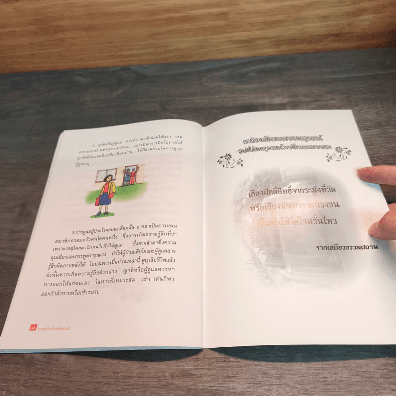 ความรู้เรื่องโรคอัลไซเมอร์