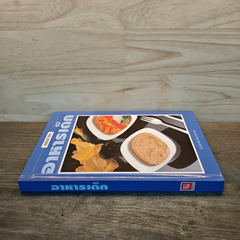 ชุดคู่มือประจำครัว อาหารเด็ก - สำนักพิมพ์แสงแดด