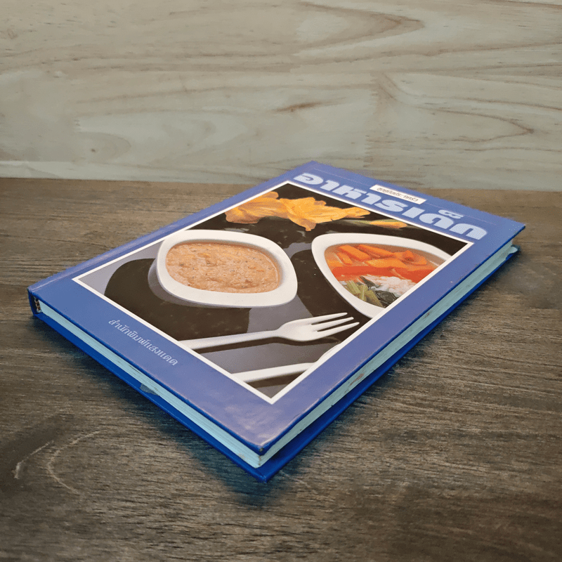 ชุดคู่มือประจำครัว อาหารเด็ก - สำนักพิมพ์แสงแดด