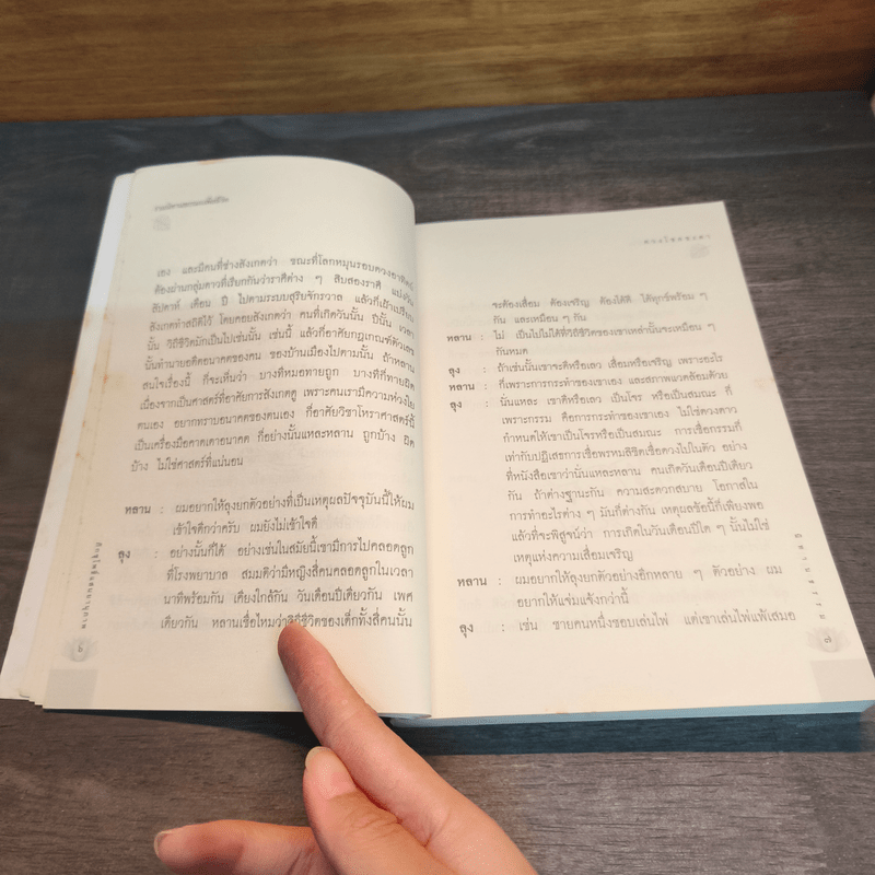 รวมนิทานธรรมะเพื่อชีวิต เรื่องสั้นขำขัน เลขสามตัว