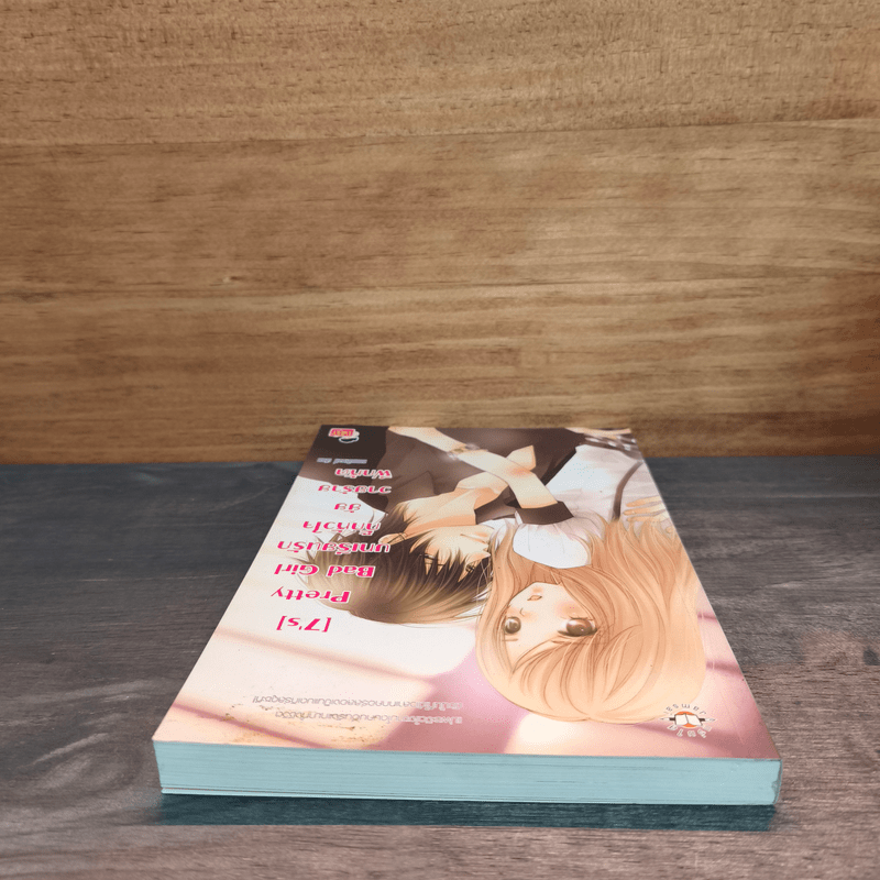 [7's] Pretty Bad Girl บทเรียนรักกั๊กหัวใจยัยวายร้ายฝึกหัด - แสตมป์เบอรี่