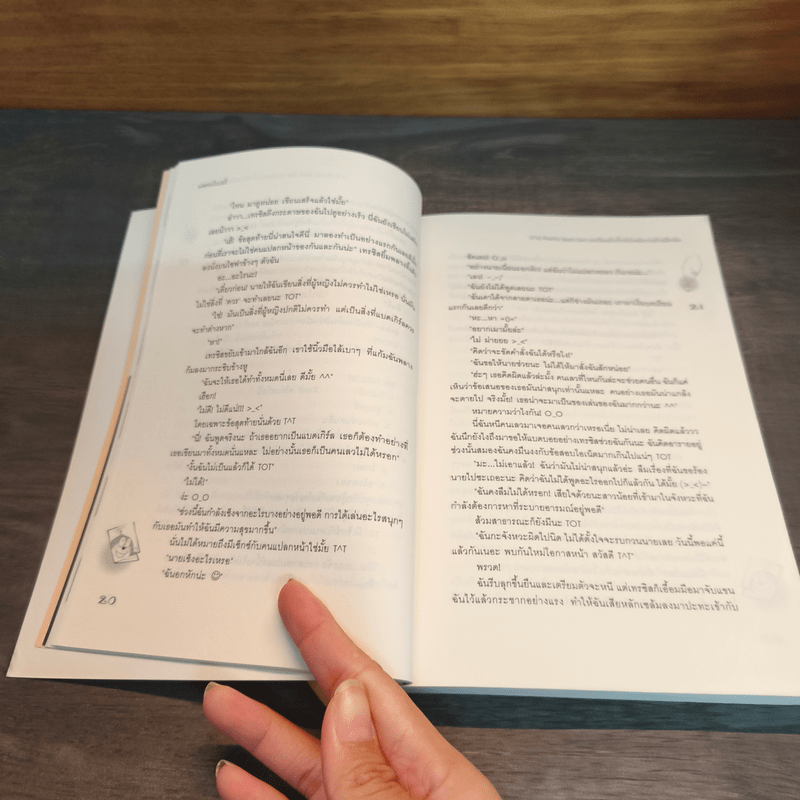 [7's] Pretty Bad Girl บทเรียนรักกั๊กหัวใจยัยวายร้ายฝึกหัด - แสตมป์เบอรี่