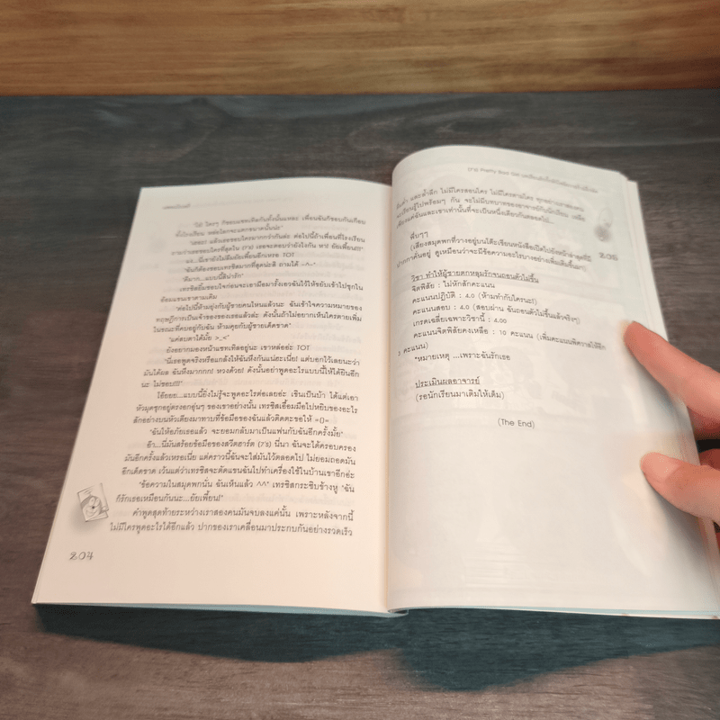 [7's] Pretty Bad Girl บทเรียนรักกั๊กหัวใจยัยวายร้ายฝึกหัด - แสตมป์เบอรี่