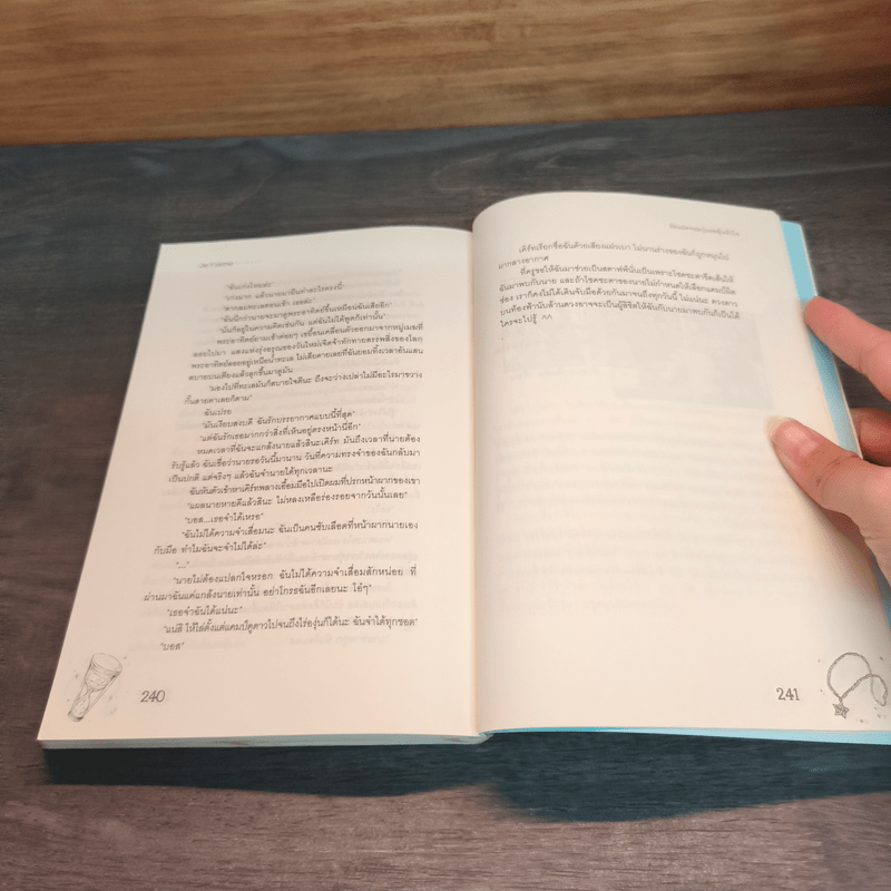 ยัยแฝดจอมวุ่นขอลุ้นหัวใจ - Je' taime