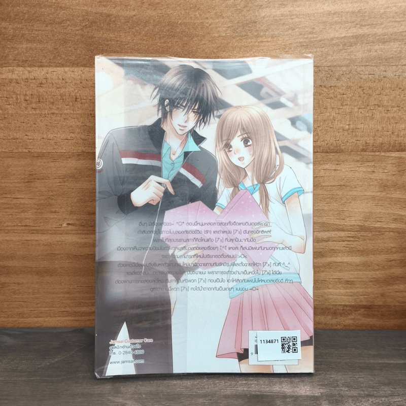 [7's] Extra Edition ปฏิบัติการลับฉบับคู่รักสุดฮอต - แสตมป์เบอรี่