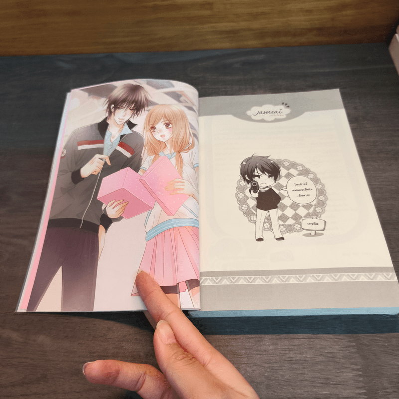 [7's] Extra Edition ปฏิบัติการลับฉบับคู่รักสุดฮอต - แสตมป์เบอรี่