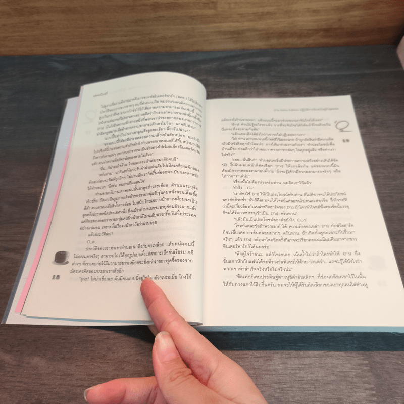 [7's] Extra Edition ปฏิบัติการลับฉบับคู่รักสุดฮอต - แสตมป์เบอรี่