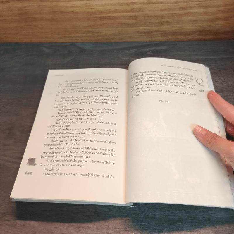 [7's] Extra Edition ปฏิบัติการลับฉบับคู่รักสุดฮอต - แสตมป์เบอรี่