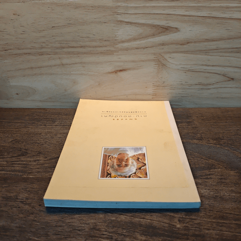 คุณแม่สิริ ถาม-ตอบปัญหา การปฏิบัติวิปัสสนากรรมฐาน