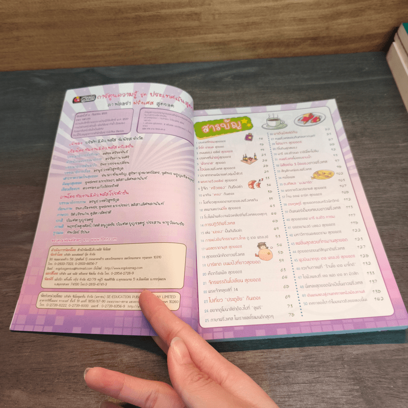 ลาฟลอร่า ฝรั่งเศสสุดยอด