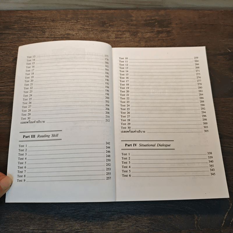 English Note (ฉบับปรับปรุง) - อาจารย์สมบูรณ์ บุศยศิริ