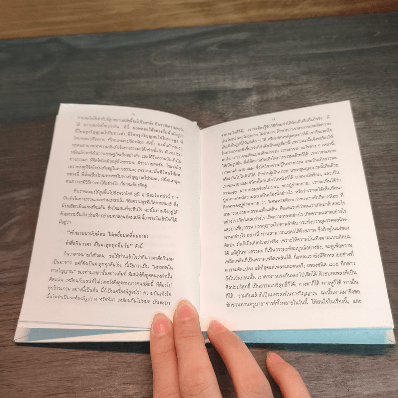 นิทานเรื่องสั้น - ท่านพุทธทาสภิกขุ