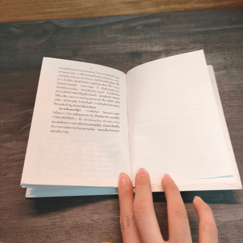 นิทานเรื่องสั้น - ท่านพุทธทาสภิกขุ