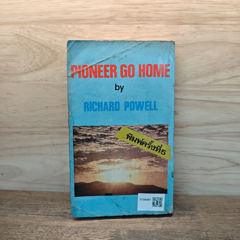 แผ่นดินนี้เราจอง - เทศภักดิ์ นิยมเหตุ