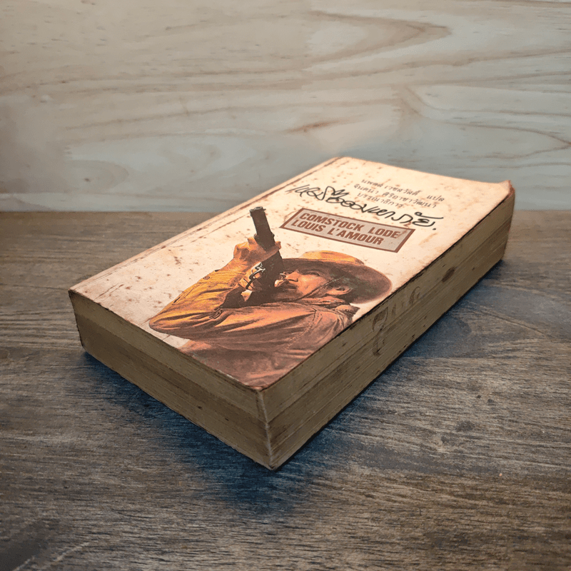 เหมืองมหาภัย - นพดล เวชสวัสดิ์