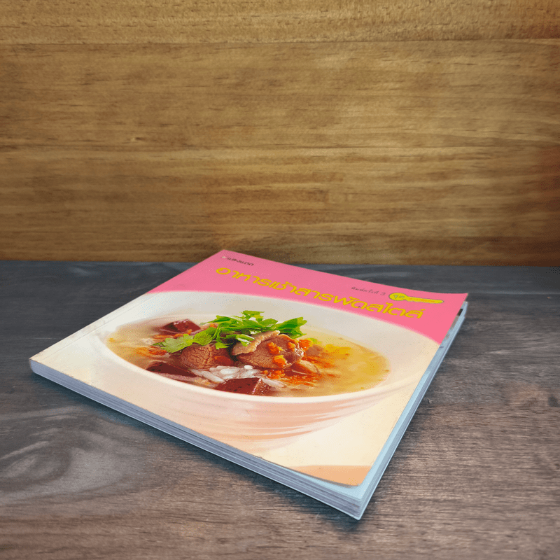 อาหารเช้าสารพัดสไตล์