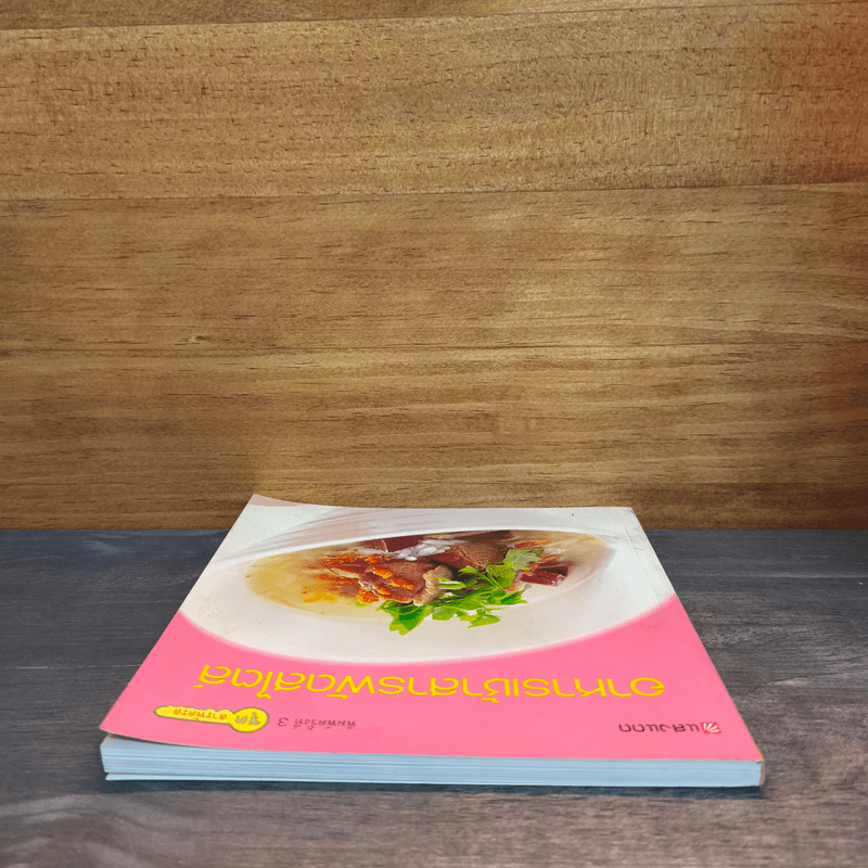 อาหารเช้าสารพัดสไตล์