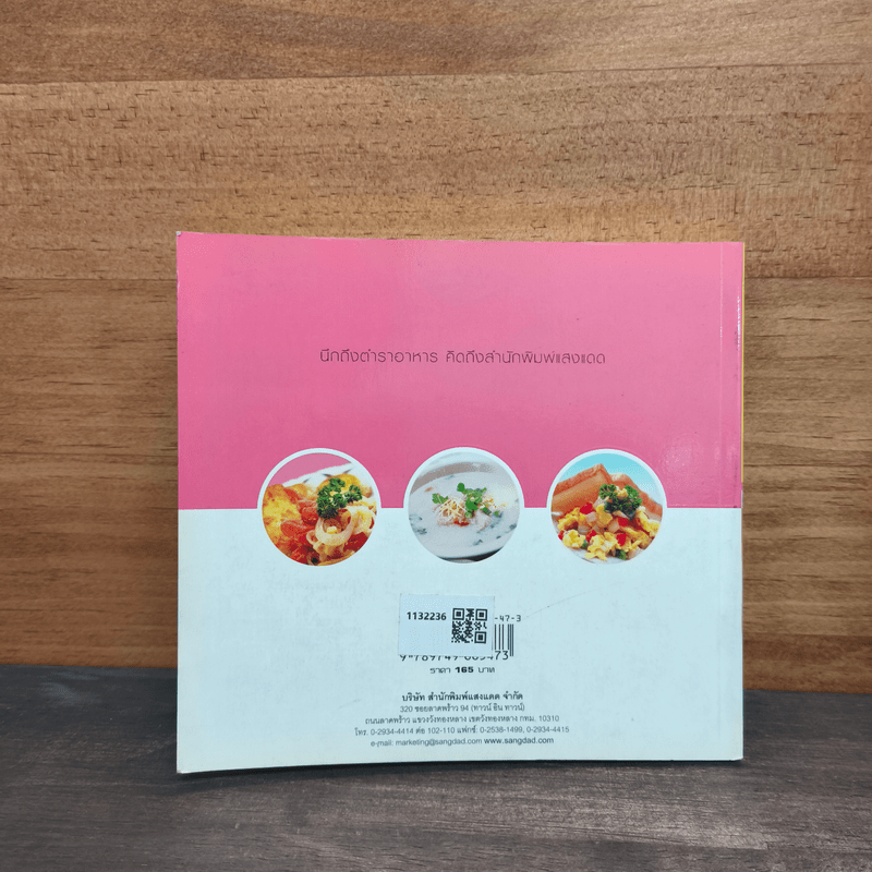 อาหารเช้าสารพัดสไตล์