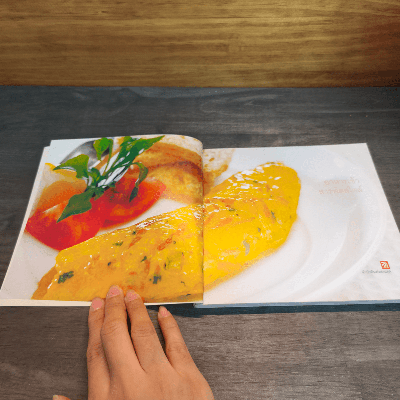 อาหารเช้าสารพัดสไตล์