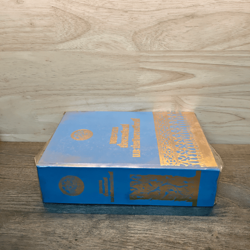 บทละคอนเรื่องรามเกียรติ์และบ่อเกิดรามเกียรติ์