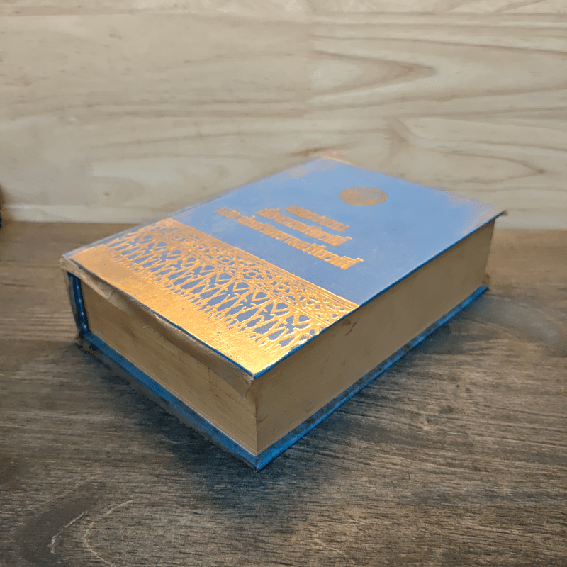 บทละคอนเรื่องรามเกียรติ์และบ่อเกิดรามเกียรติ์