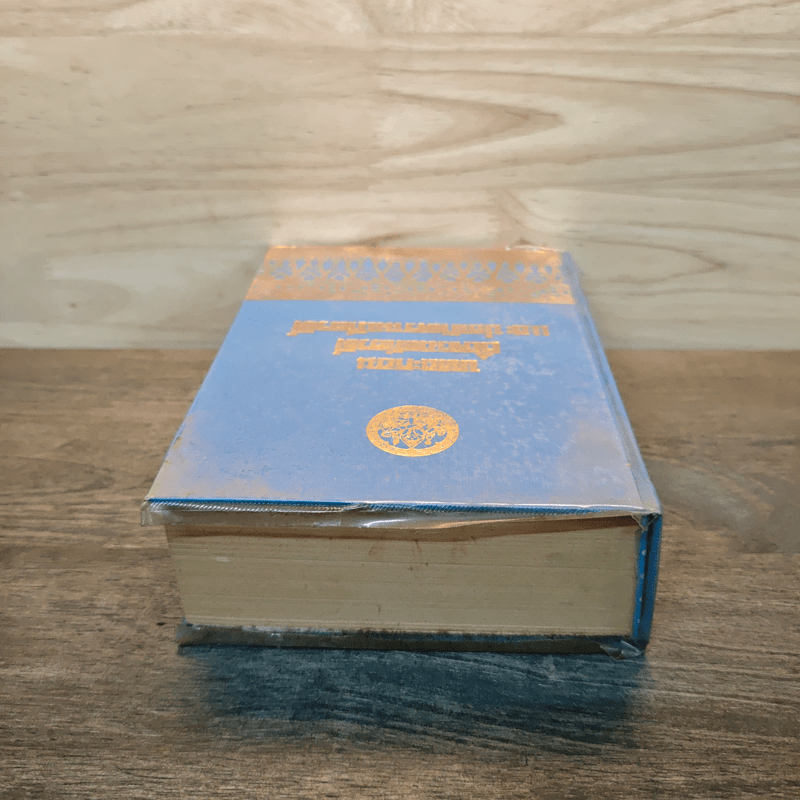 บทละคอนเรื่องรามเกียรติ์และบ่อเกิดรามเกียรติ์