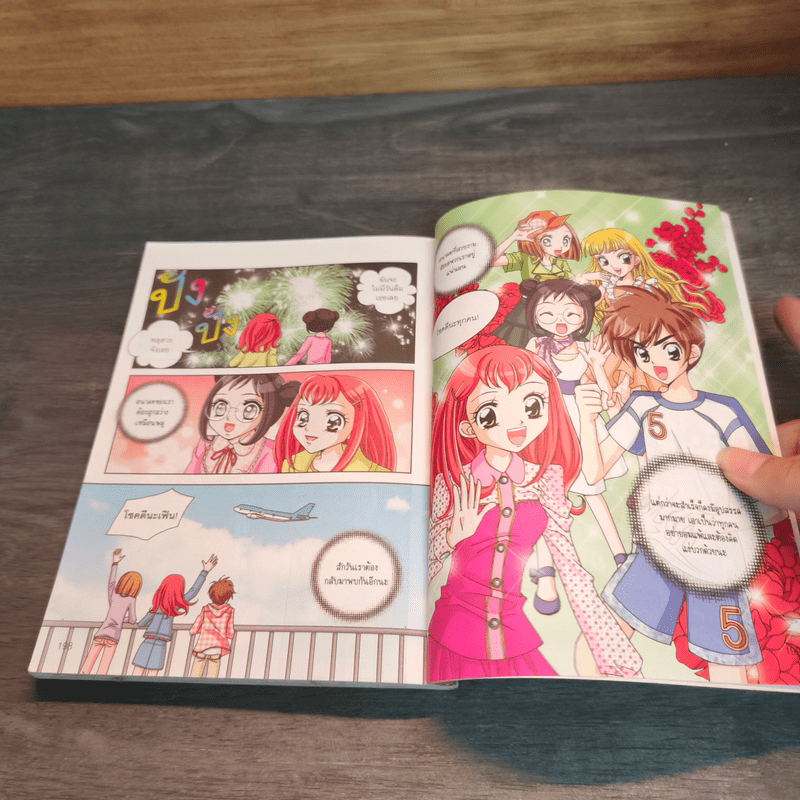 ไม่ยากถ้าอยากคิดบวก